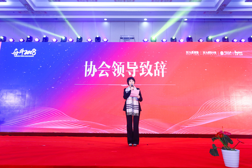 装饰行业协会领导贾华琴