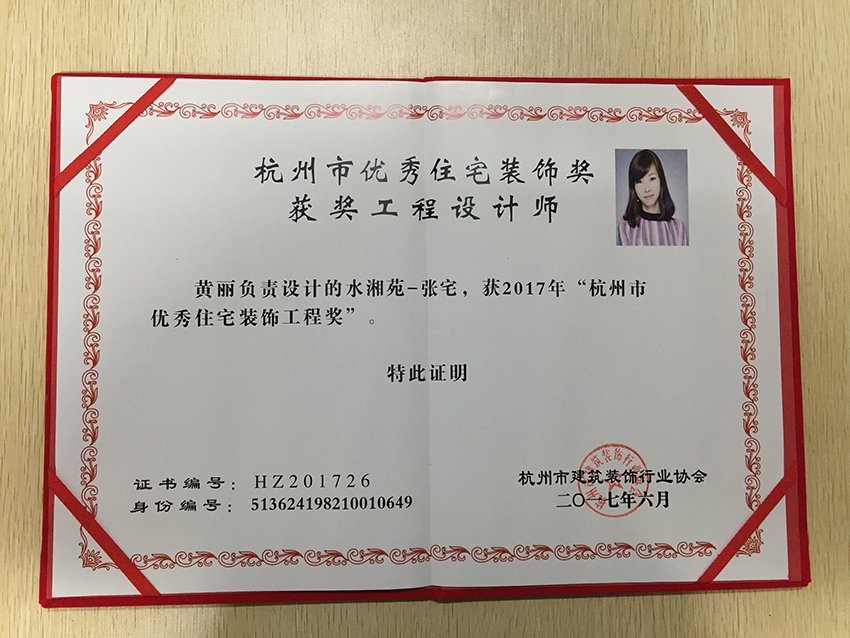 住宅獲獎(jiǎng)工程設(shè)計(jì)師.jpg