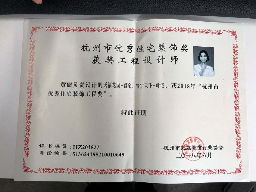 住宅設(shè)計(jì)獲獎(jiǎng)證書(shū).jpg