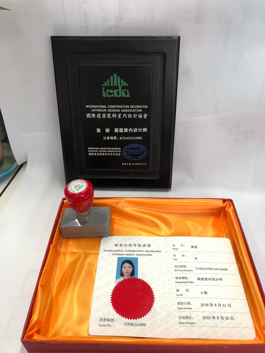 高級(jí)設(shè)計(jì)師證書(shū).jpg