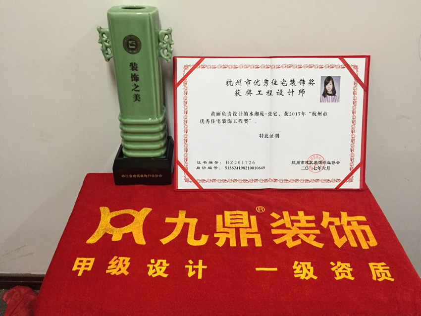 住宅裝飾工程獎(jiǎng).jpg