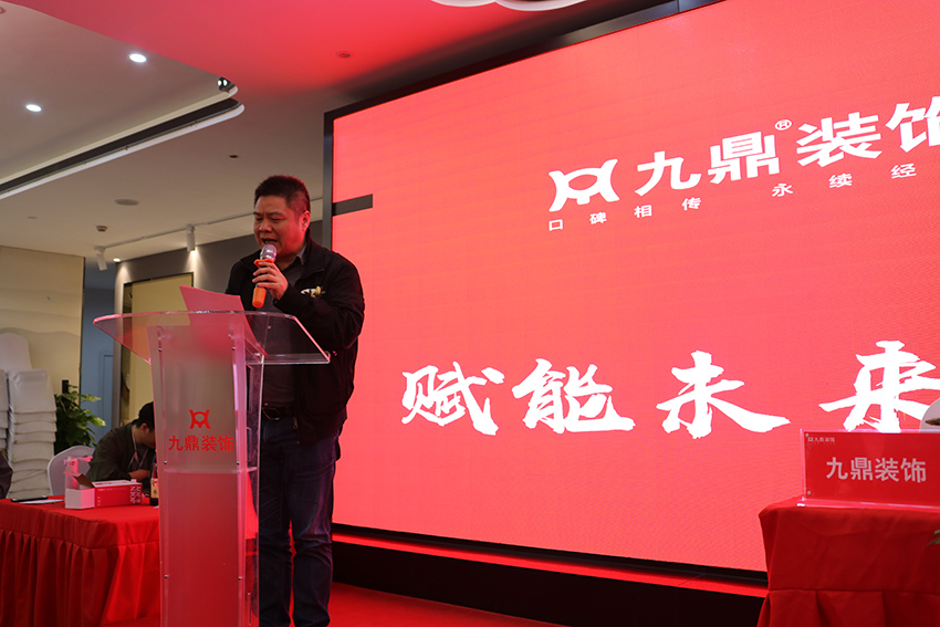 九鼎装饰总裁周国团